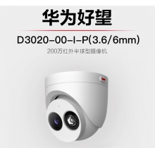 華為安防監(jiān)控?cái)z像機(jī)200萬(wàn)紅外夜視半球型室內(nèi)可拾音防塵防水POE供電手機(jī)遠(yuǎn)程攝像頭適用于家庭商超 D3020-00-I-P攝像頭 焦距(2.8/3.6/6.0mm)