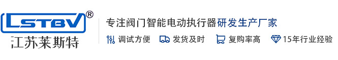 智能_電動(dòng)執行器_閥門(mén)電動(dòng)執行器_閥門(mén)電動(dòng)裝置_沈陽(yáng)威爾特電動(dòng)執行器有限公司